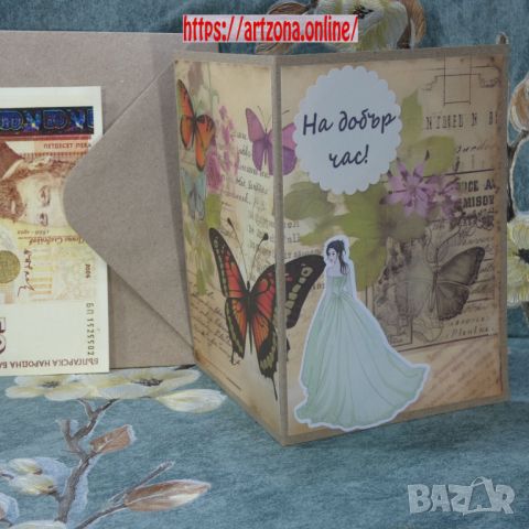 ⚜️ Картичка за абитуриентски бал №1077, снимка 1 - Подаръци за жени - 45266574