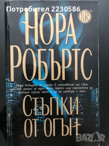 Чисто нови книги , снимка 3 - Художествена литература - 41672190