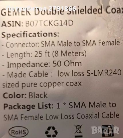 GEMEK коаксиален 25 фута SMA мъжки към SMA женски кабел /, снимка 11 - Друга електроника - 45790525