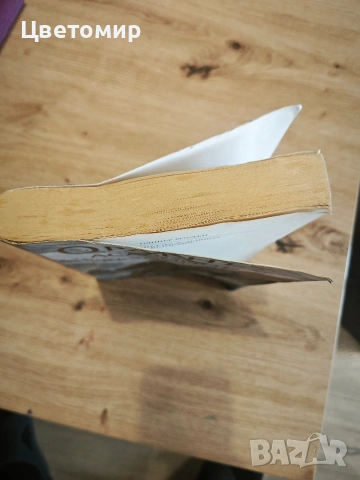 Орденът на АСАСИНИТЕ - Възмездие, снимка 4 - Художествена литература - 54087164