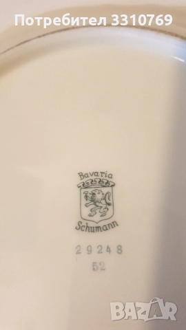 Красиви декоративни порцеланови чинии/плато. , снимка 6 - Чинии - 52570495