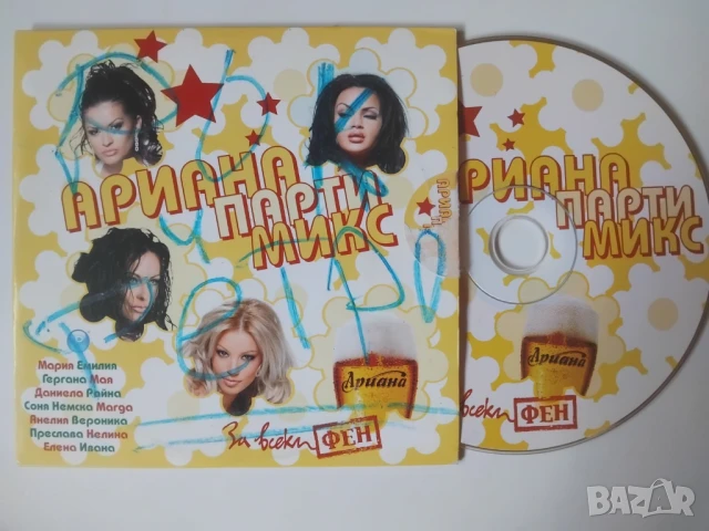 Ариана Парти Микс - ПОП-ФОЛК / ЧАЛГА музика оригинален диск