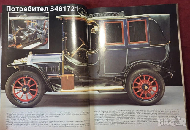 Енциклопедия Mercedes Benz, снимка 7 - Енциклопедии, справочници - 53520576