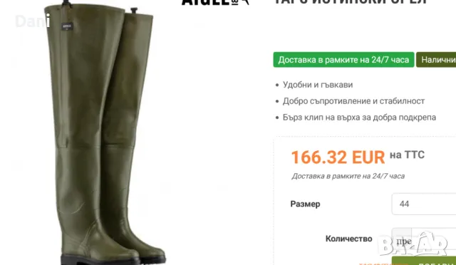 Нови рибарски ботуши Aigle Truite №43 и 44, снимка 5 - Мъжки ботуши - 48898181
