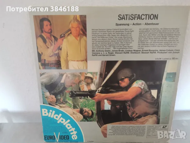 Laserdisc Film - Satisfaction - Anthony Quinn - James Coburn, снимка 2 - Други жанрове - 47252817