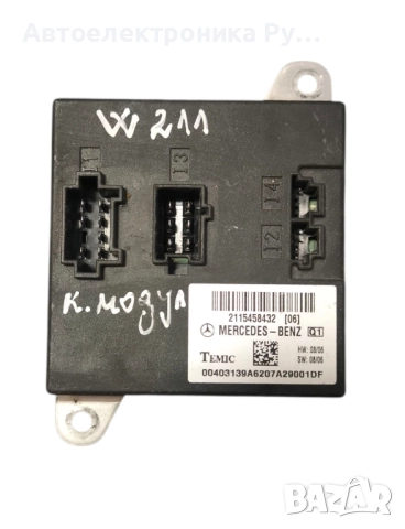 Модул 2115458432 за MERCEDES-BENZ CLS (C219) CLS 320 CDI (219.322) (2004 -