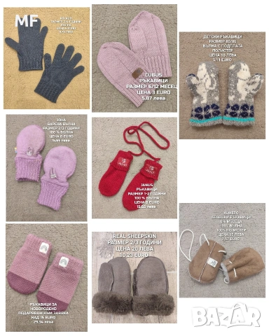 МЕРИНО ВЪЛНЕНИ РЪКАВИЦИ 