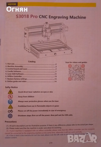 cnc рутер 3018, VEVOR, VG-S3018 Pro, снимка 9 - Други машини и части - 53637181