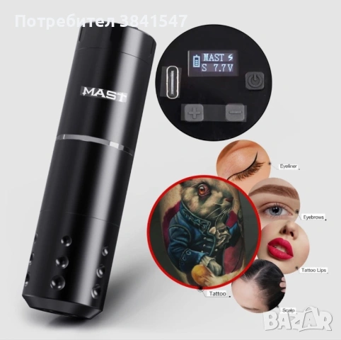 Mast a1 , снимка 2 - Други инструменти - 53869117