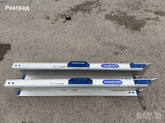 Комплект сгъваеми  алуминиеви рампи пътеки KVISTBERGA