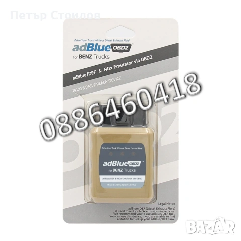 Ad-Blue Емулатор MERCEDES-BENZ АдБлу AdBlue Euro 4/5 NOX Sensor, снимка 8 - Аксесоари и консумативи - 53185555