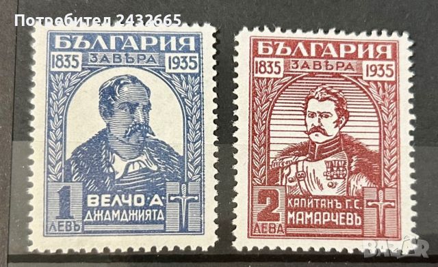 894. България 1935 = БК 285 /86 :” История. 100 год. Велчовата завера “ ”, **, MNH , снимка 1 - Филателия - 35770822