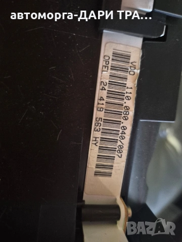 Табло уредно за Опел Зафира Бензин 1999-2005, снимка 3 - Части - 54212460