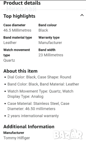 Оригинален мъжки часовник Tommy Hilfiger , снимка 7 - Мъжки - 50504988