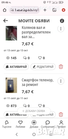 разни неща , снимка 13 - Антикварни и старинни предмети - 54158905