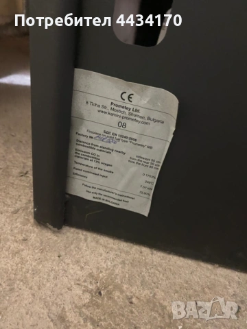 Спешно! 2 броя камини Prometey – Купени 2024 г. – С налична фактура, снимка 4 - Камини - 53310051