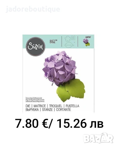 Щанци за изрязване и релеф Sizzix Bigz/ Sizzlits различни видове, снимка 4 - Други - 46029636