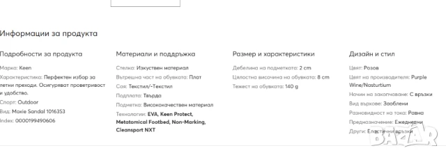 Keen Сандали Moxie Sandal 1016353 номер 36, снимка 8 - Детски сандали и чехли - 50699727