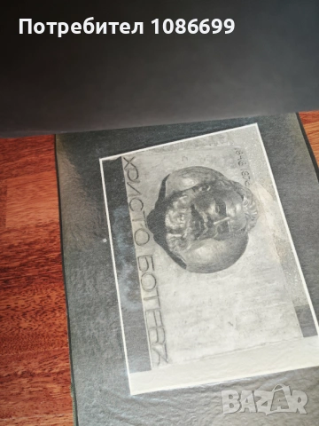 Албум Скулптурната украса на София Ив. Иванов, снимка 18 - Колекции - 54188696