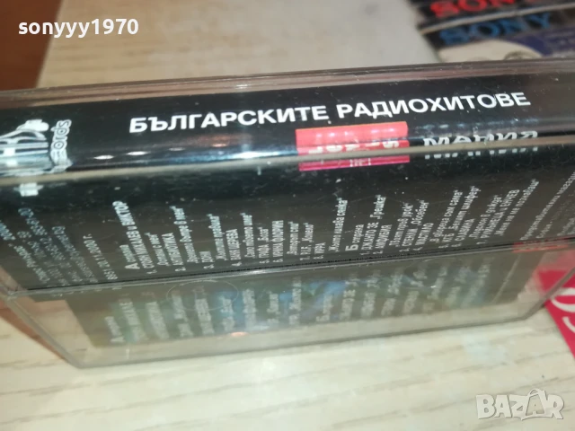 БГ РАДИОХИТОВЕ 2000-ОРИГИНАЛНА КАСЕТА 2407251652, снимка 4 - Аудио касети - 51130662