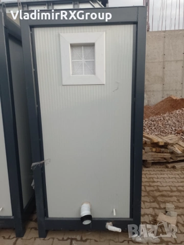 Мобилна тоалетна