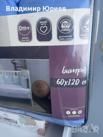 Обиколник Lorelli, снимка 2 - Спално бельо и завивки - 53718821