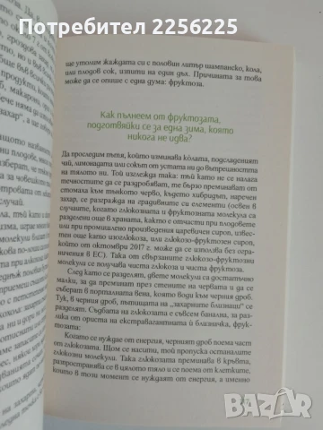 Компас на храненето, снимка 5 - Специализирана литература - 51166202