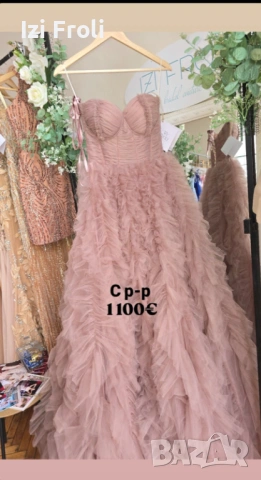 Официална дълга рокля