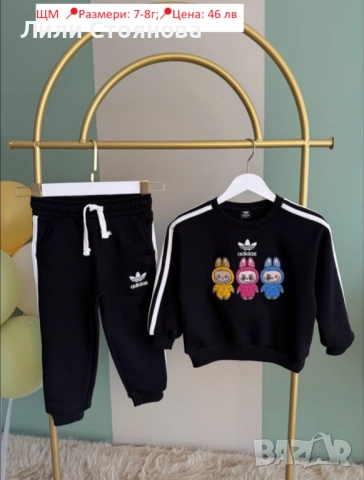 ДЕТСКИ КОМПЛЕКТИ ЗА МОМЧЕТА, снимка 5 - Детски комплекти - 52776355