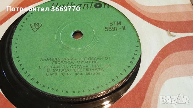 Лот от 13 малки плочи Гръцка музика, снимка 6 - Грамофонни плочи - 50653293