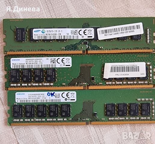 Рам памет 8 GB DDR4 за компютър с охладител , снимка 8 - RAM памет - 46411643