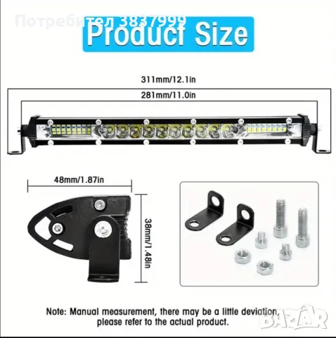 Лед бар/Led bar 120w, снимка 5 - Аксесоари и консумативи - 48993515