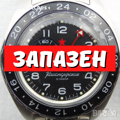 ВОСТОК КОМАНДИРСКИЕ АВТОМАТИЧЕН-GMT ref: 02019А, снимка 1