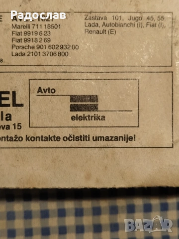 чукче и наковалня AVEL 1027, снимка 5 - Части - 54230780