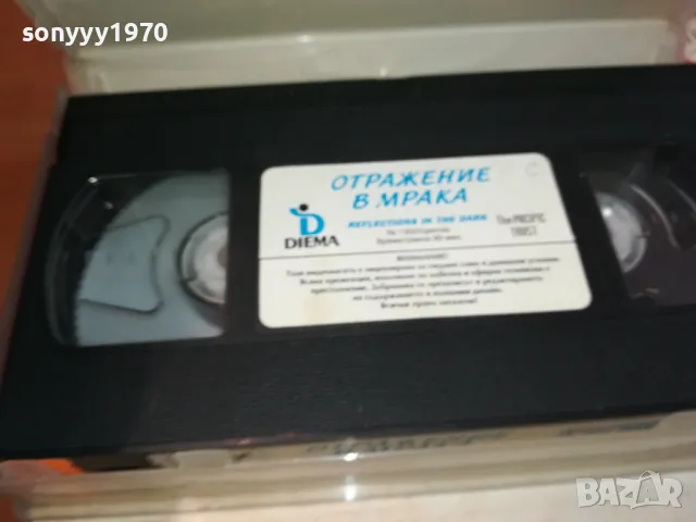 ОТРАЖЕНИЕ В МРАКА-ORIGINAL VHS VIDEO TAPE 2101251549, снимка 3 - Други жанрове - 48769602