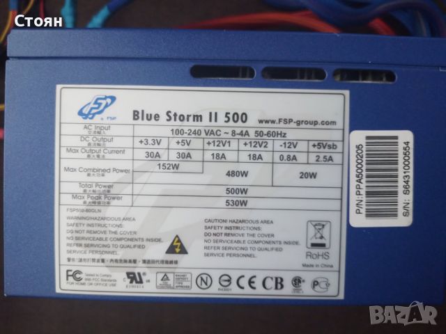 Захранване FSP Blue Storm II 500W Fortron Active PFC, снимка 3 - Захранвания и кутии - 45345282