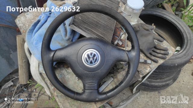 Волан за Vw голф,пасат,бора и др., снимка 1 - Части - 46010207