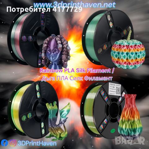 KINGROON PLA Silk Rainbow / ПЛА Силк Дъга Филамент FDM 3D, снимка 1 - Друга електроника - 46710022