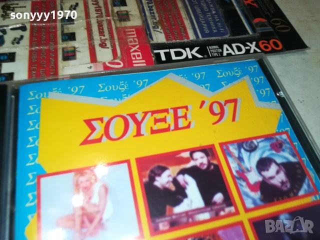 EOYEE 97 CD 1807251145, снимка 5 - CD дискове - 51060937