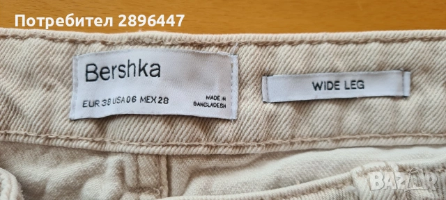 Два чифта дънки Bershka, накъсани , снимка 5 - Дънки - 53803738