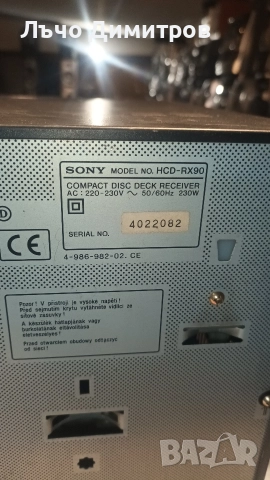 SONY RX90, снимка 7 - Аудиосистеми - 52875454