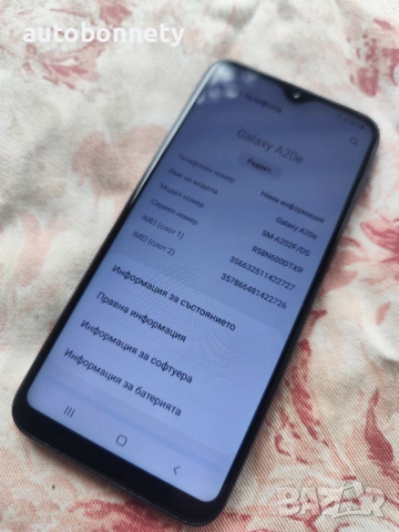 Samsung A20 перфектен,като нов! , снимка 13 - Samsung - 54263828
