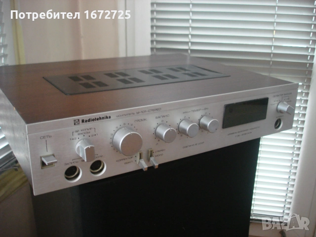 Усилвател Radiotehnika U-101 - за части или ремонт, снимка 3 - Ресийвъри, усилватели, смесителни пултове - 53982446