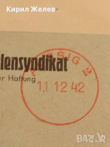 Стари печати Райх поща от пощенски плик за КОЛЕКЦИОНЕРИ 45801, снимка 2 - Филателия - 46216469