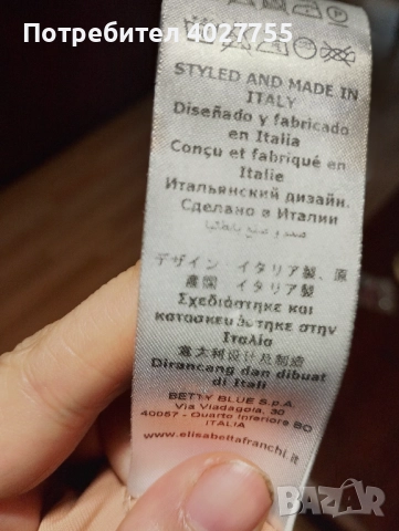 Чисто нов гащеризон Elizabetta Franchi , снимка 7 - Гащеризони - 52599263