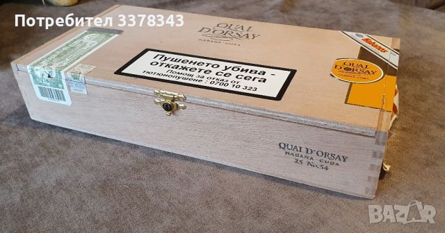 Кутия от пури Quai Dorsay 54, снимка 1 - Други - 45335442