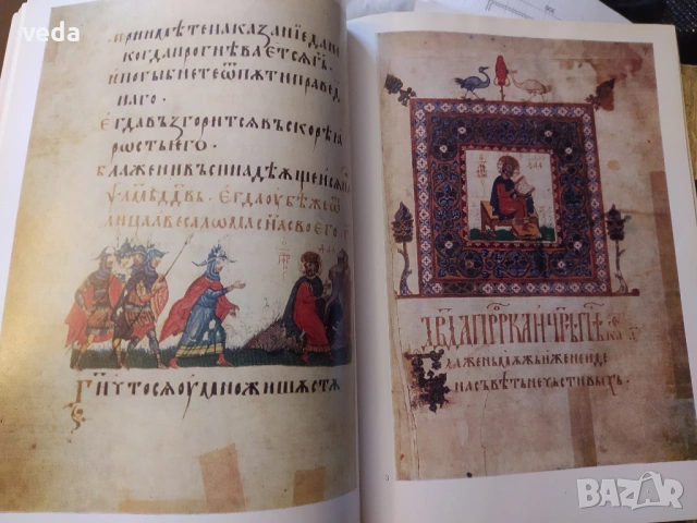 24 миниатюри от Томичовия псалтир, автор Аксиния Джурова, 1982 г., снимка 3 - Специализирана литература - 53147670