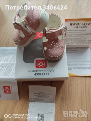 Буйки Колев и Колев размер 15/16