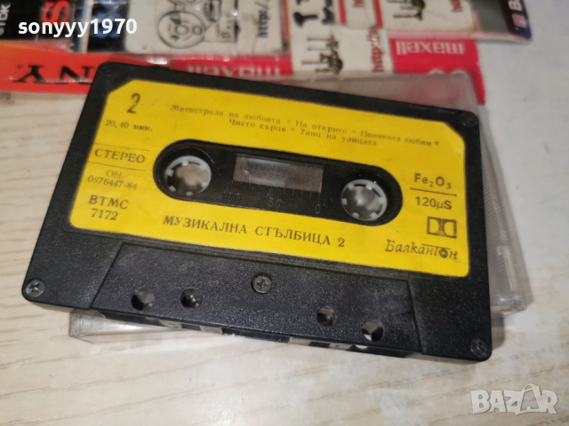 музикална стълбица 2-original tape 2312251518
