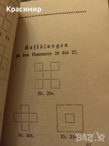 Мини Антикварна., снимка 3 - Колекции - 52110350